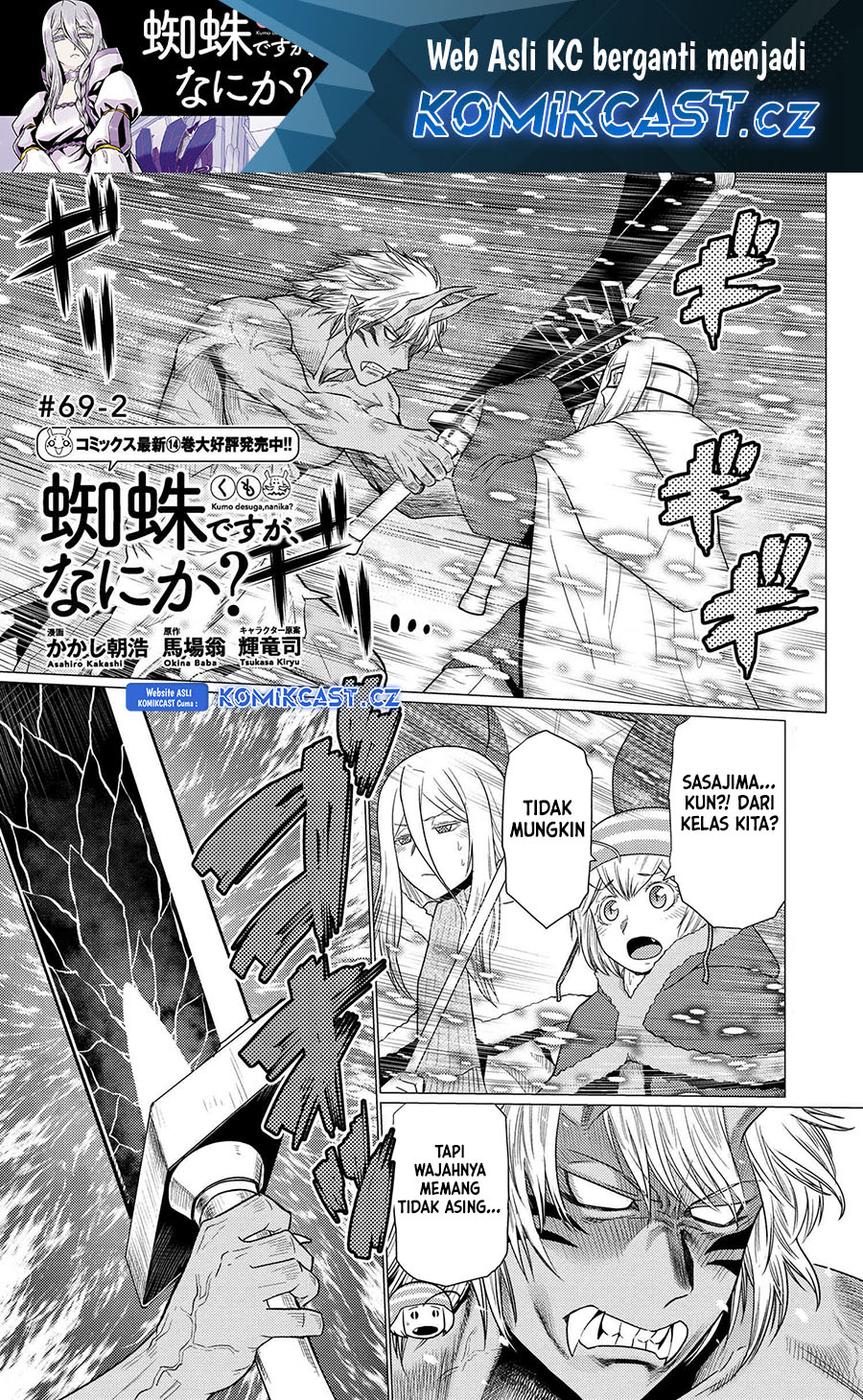 Kumo desu ga, Nani Ka? Chapter 69.2 Gambar 2